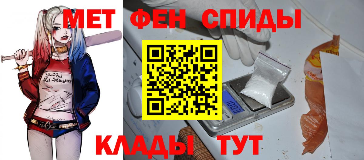 Амфетамин  АМФЕТАМИН Premium  Вход с VPN  Семёнов 