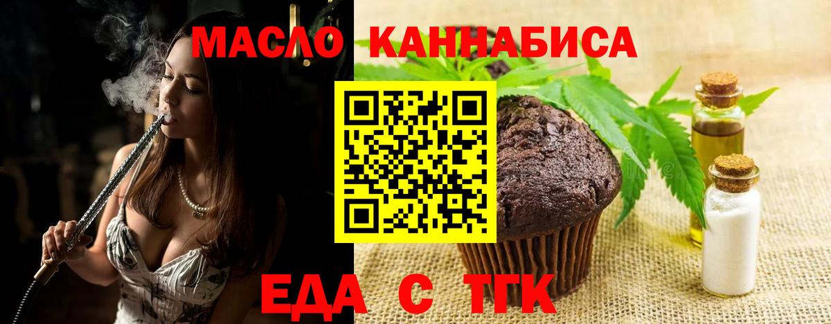Cannafood марихуана  Вход с VPN  Семёнов 