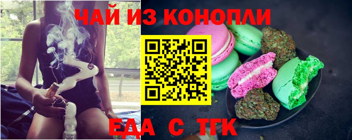 Cannafood марихуана Семёнов