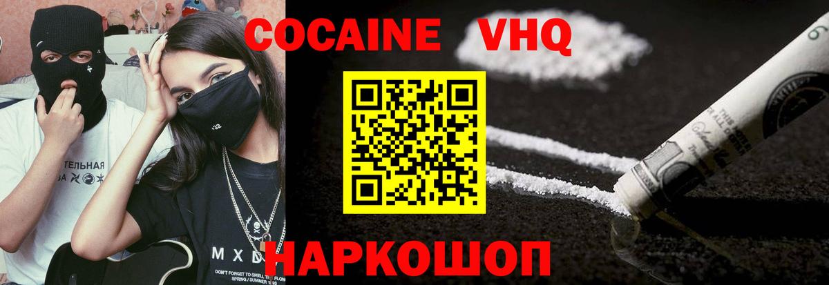 КОКАИН Перу  КОКАИН Колумбийский  Семёнов  Вход с VPN 