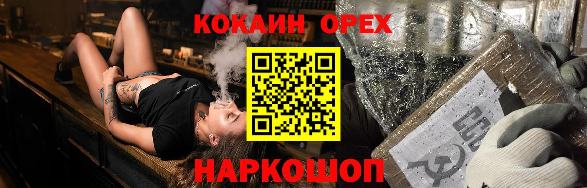 Кокаин 97% Семёнов