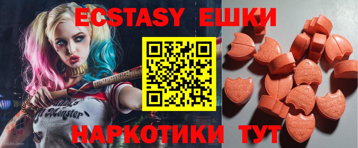 Ecstasy круглые Семёнов