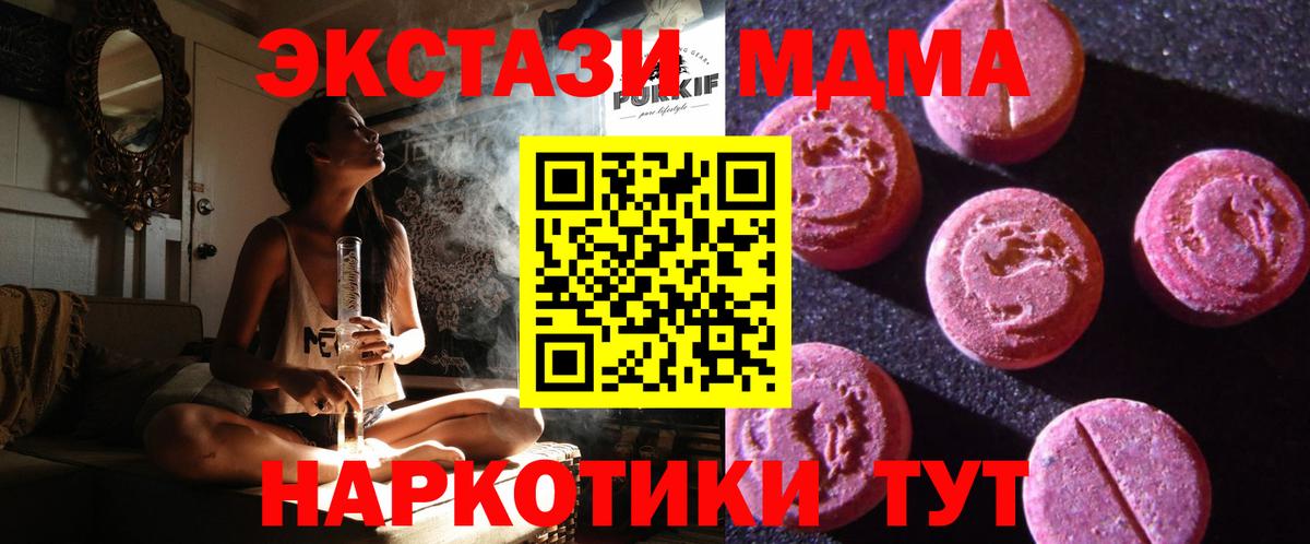 купить наркотик  ЭКСТАЗИ 280мг  Вход с VPN  Семёнов 