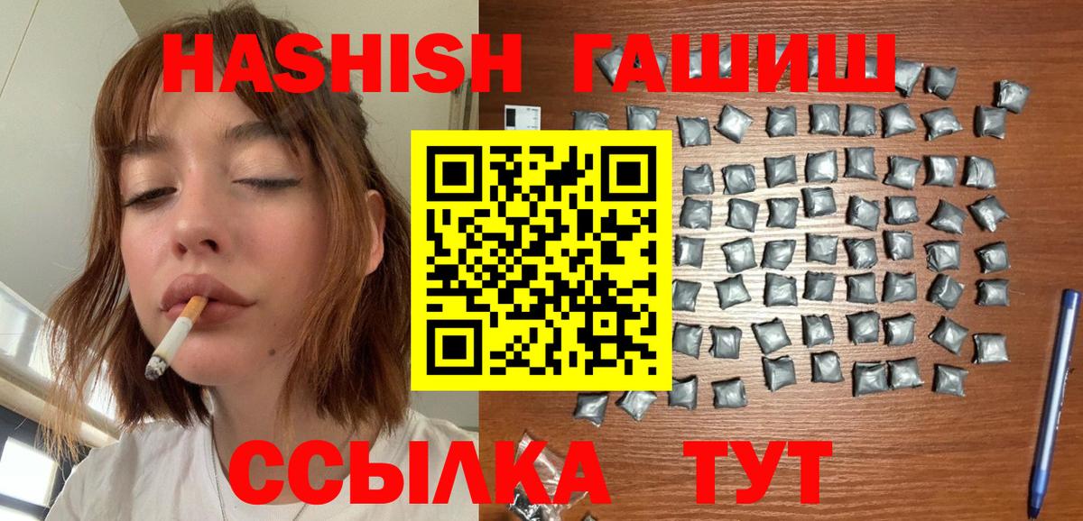 Гашиш Premium Семёнов