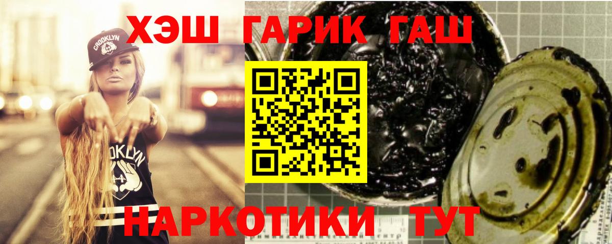 купить наркотики сайты  ГАШИШ  Семёнов  Вход с VPN  ГАШИШ убойный 