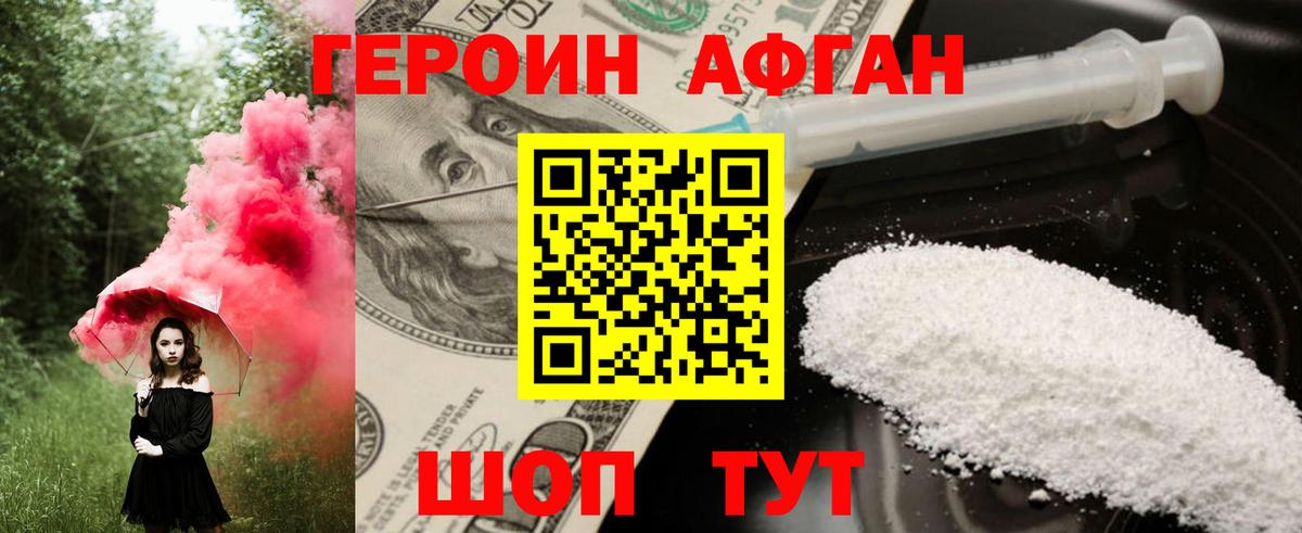 Героин VHQ  Вход с VPN  Героин  Семёнов 