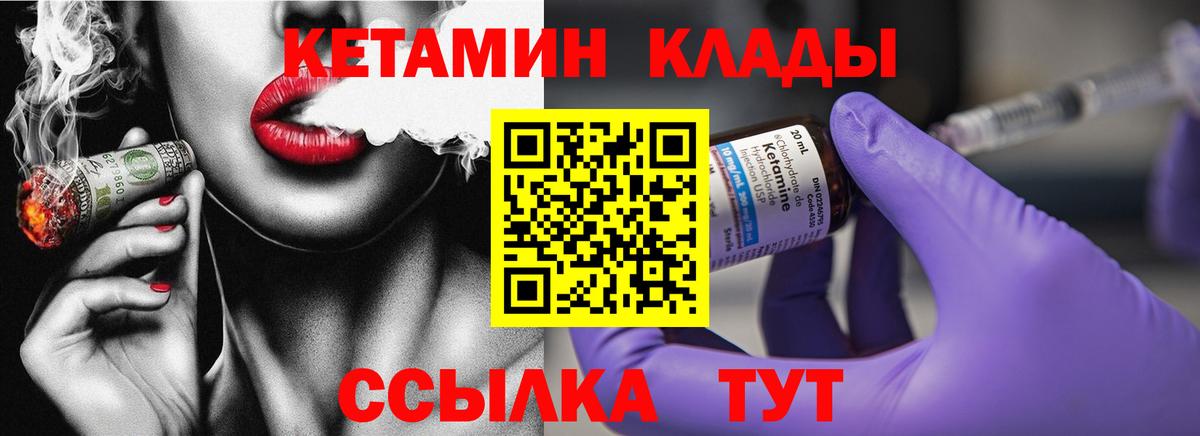 Семёнов  Кетамин ketamine  Кетамин ketamine  Вход с VPN 