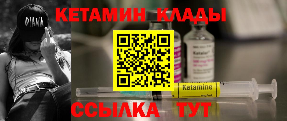 Кетамин VHQ Семёнов