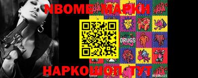 марки lsd Наро-Фоминск