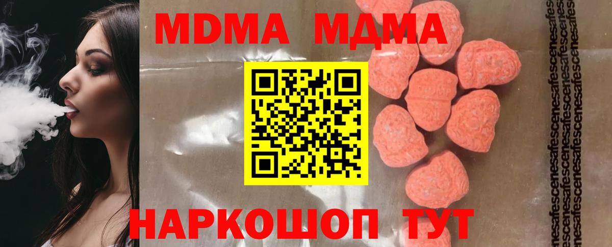 Семёнов  MDMA Molly  Вход с VPN 