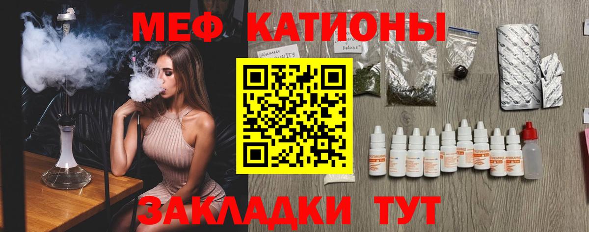 МЕФ кристаллы Семёнов