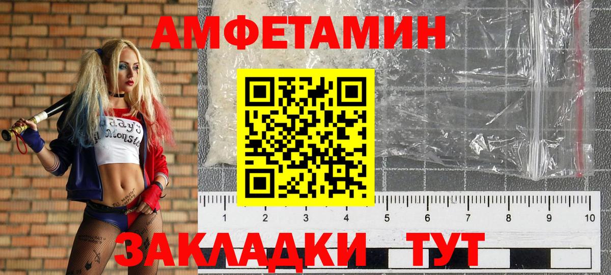 Первитин пудра  Первитин пудра  Семёнов  Вход с VPN 