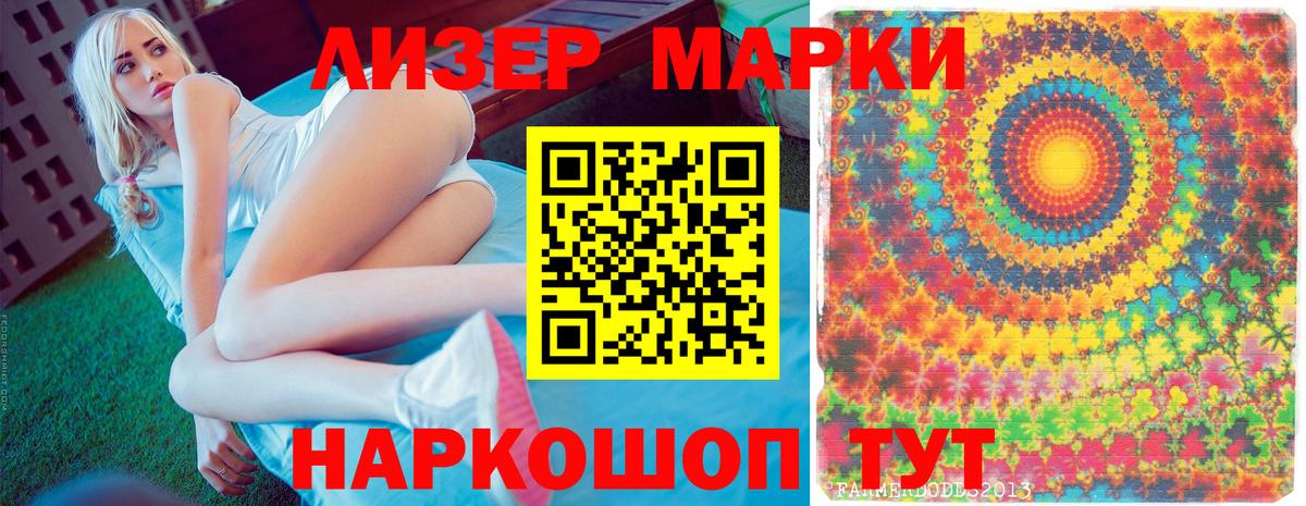 Семёнов  Марки N-bome  Вход с VPN  Марки NBOMe 1500мкг 
