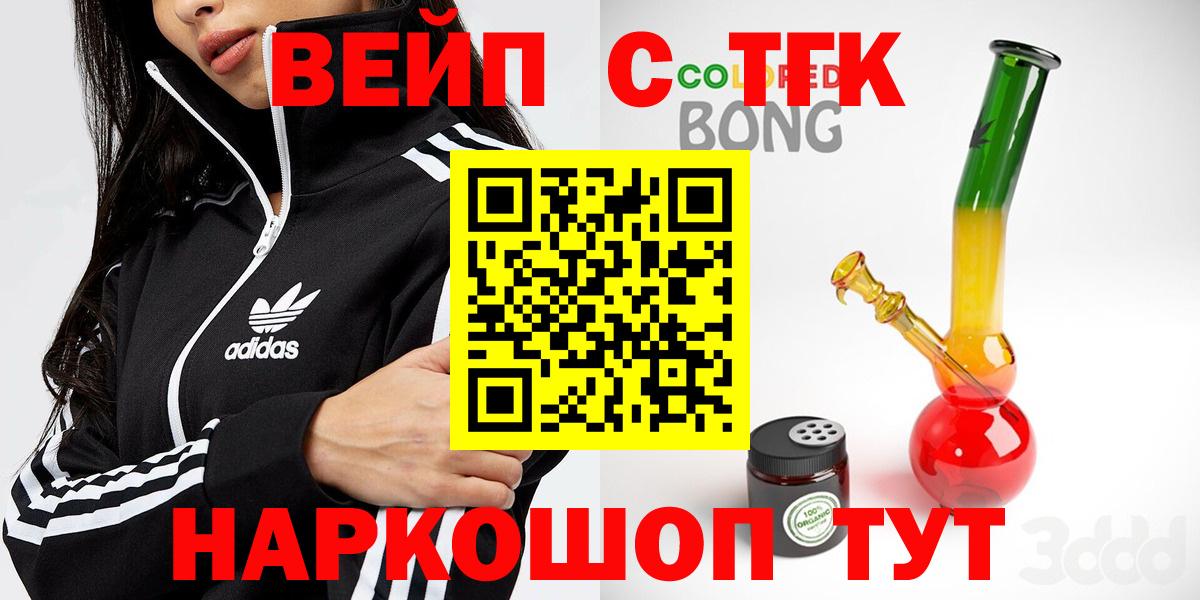 Дистиллят ТГК вейп  ТГК вейп с тгк  Вход с VPN  Семёнов 