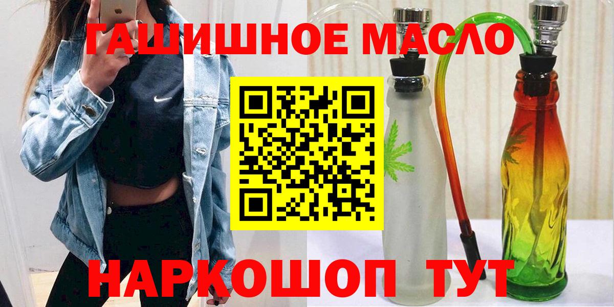 Дистиллят ТГК гашишное масло Семёнов